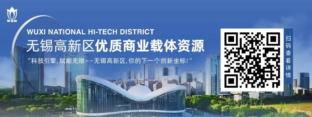 开云下载-闪耀苏超！无锡高新区企业再次“出战”！